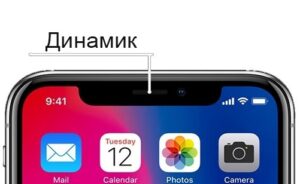 Плохо слышно собеседника на айфоне. Что делать?