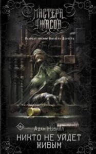 Издательство Эксмо