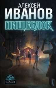 Издательство Эксмо