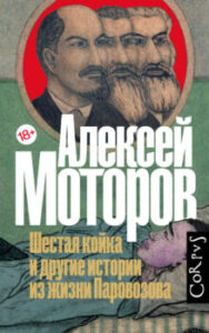 Издательство Эксмо