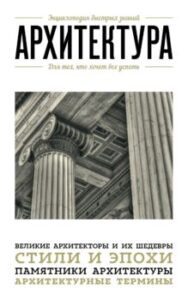 Издательство Эксмо