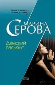Искажающие реальность. Книга 7