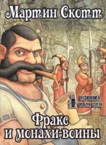 Искажающие реальность. Книга 7