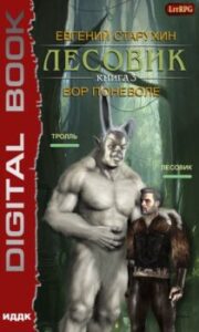 Искажающие реальность. Книга 7