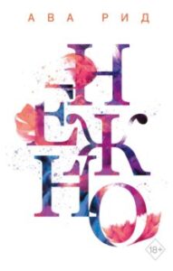 Издательство Эксмо