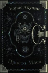 Издательство Эксмо