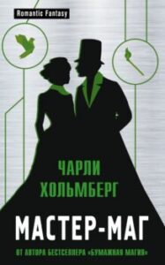 Издательство Эксмо