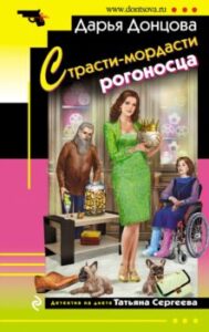 Издательство Эксмо