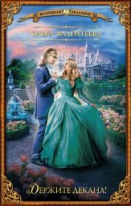 Издательство Эксмо