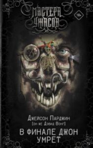 Издательство Эксмо