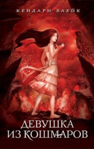 Издательство Эксмо