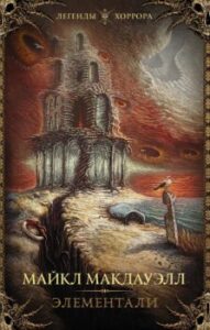 Издательство Эксмо