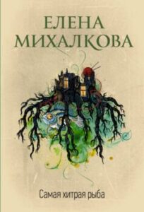 Издательство Эксмо