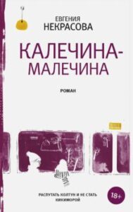 Издательство Эксмо