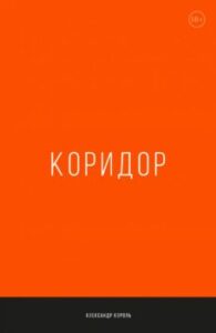 Издательство Эксмо