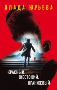 Издательство Эксмо