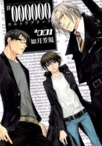 000000-Сверхчерний / 000000 - Ultra Black