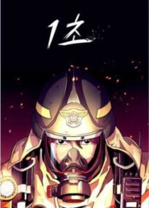 1 секунда / 1 Second