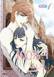 100% -во ідеальна дівчина / 100% Perfect Girl