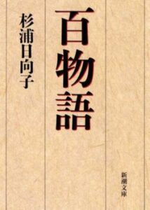 100 примарних історій / 100 Ghost Stories