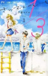 1/3 / San-bun no Ichi