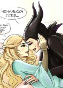 14 міні-коміксів / Maleficent dj - Unknown