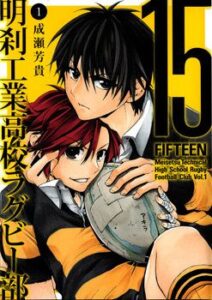 15: Регбі клуб Старшій технічної школи Мейсецу / 15: Meisetsu Industrial High School Rugby Football Club