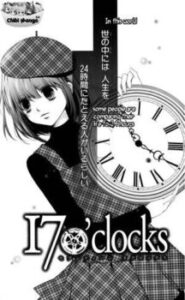 17 годин / 17 O'Clocks