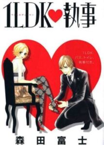 1ЛДК Дворецький / 1LDK Shitsuji