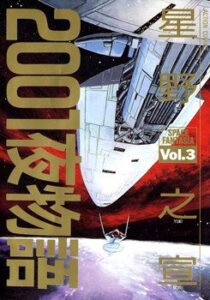 2001 ніч / 2001 Nights