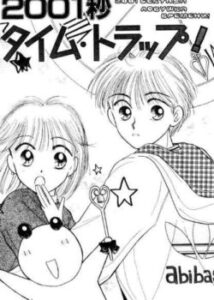 2001 секунда пастка часу / 2001 seconds time trap