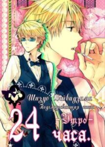 24 години / Durarara !!  dj - 24 Hours