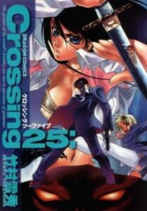 25 Перехрестя / Crossing 25