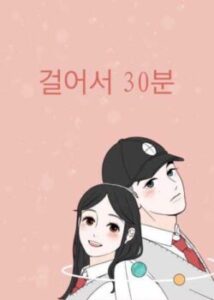 30 хвилин пішки / 30 Minutes on Foot