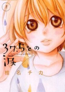 37.5 ° C температура сліз / 37.5 ° C no Namida