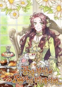 50 рецептів чаю від герцогині / The Duchess '50 Tea Recipes