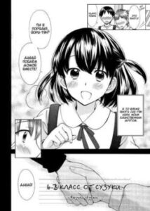 6-В клас.  Від Судзукі / Sixth Year Class 3, by Suzuki