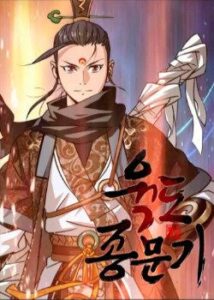 6 світів культивації / 6 Worlds of Cultivation