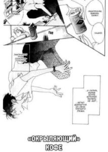 «Окрилює» кави / Coffee Hirari