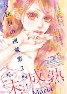 "Поки ще" НЕ подорослішала / "Mi" Seijuku