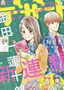 «С» і «Ю» / N and S