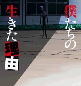 (У кожного) Свій сенс життя / Boku-tachi no Ikita Riyuu