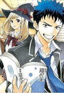 Ямада-кун і Сім Відьом / Yamada and the Seven Witches