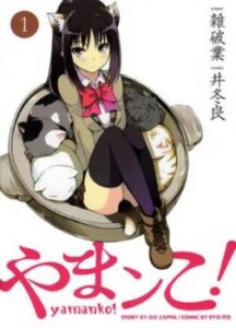 Яманко!  / Yamanko!