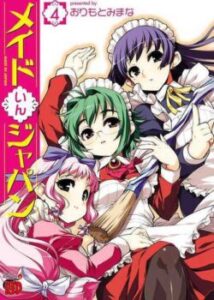 Японська Покоївка / Maid in Japan