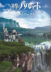 Лють Бахамута: Генезис - Авторські арти / Shingeki no Bahamut: Genesis - Artworks