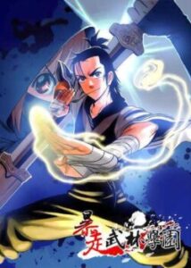 Люта стежка школи бойових мистецтв / Violent Path Martial Arts School