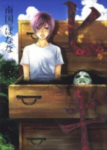 Ящик з привидом / Hiki