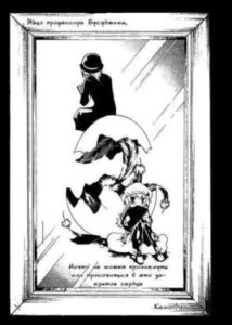 Яйце професора Бусуджіми / Professor Busujima's Egg