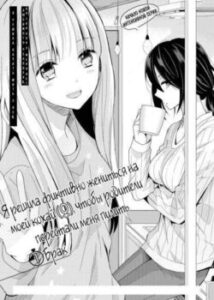 ♀️), щоб батьки перестали мене пиляти / Decided to Fake a Marriage with My Junior to Shut My Parents Up (Я вирішила фіктивно одружитися на моїй кохай